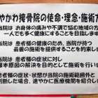 はやかわ接骨院の施術方針について 中川区 はやかわ接骨院