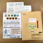初心忘れるべからず。介護保険運動型サービス指定更新 中川区 はやかわ接骨院