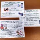 中川区 はやかわ接骨院 トリガーポイント施術の特徴