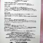 お盆休みは交通事故のご注意を
